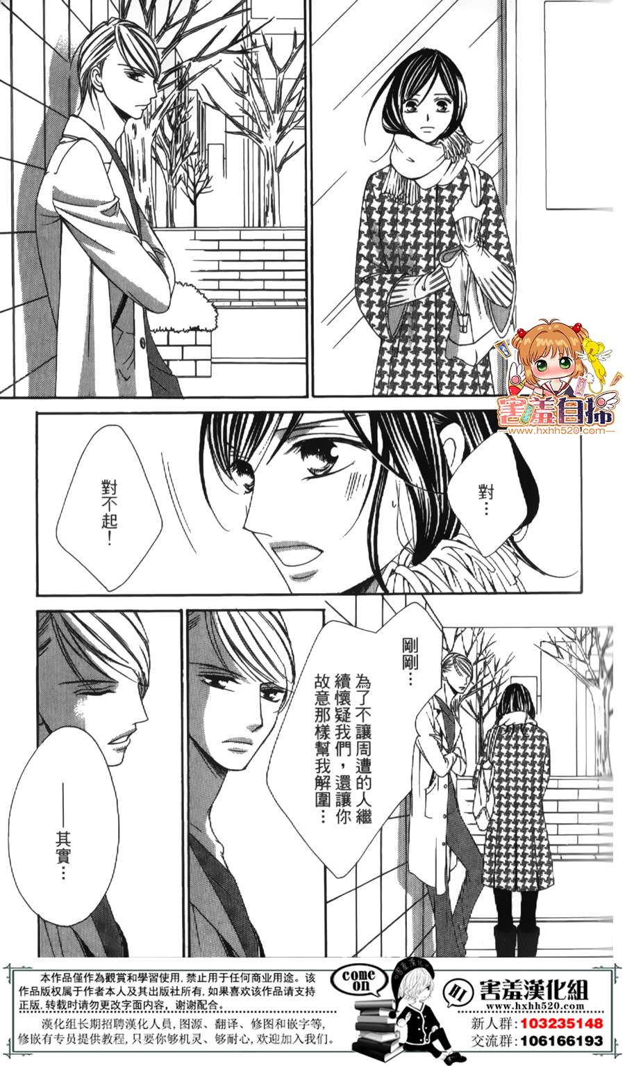 你、宣誓爱我吧韩漫全集-短篇无删减无遮挡章节图片 