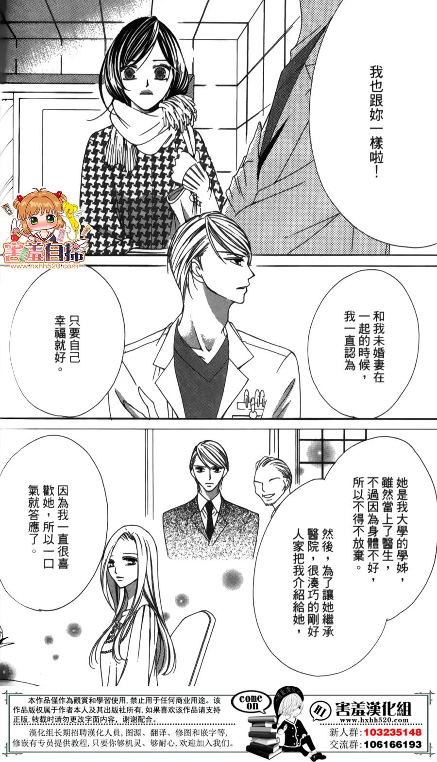 你、宣誓爱我吧韩漫全集-短篇无删减无遮挡章节图片 