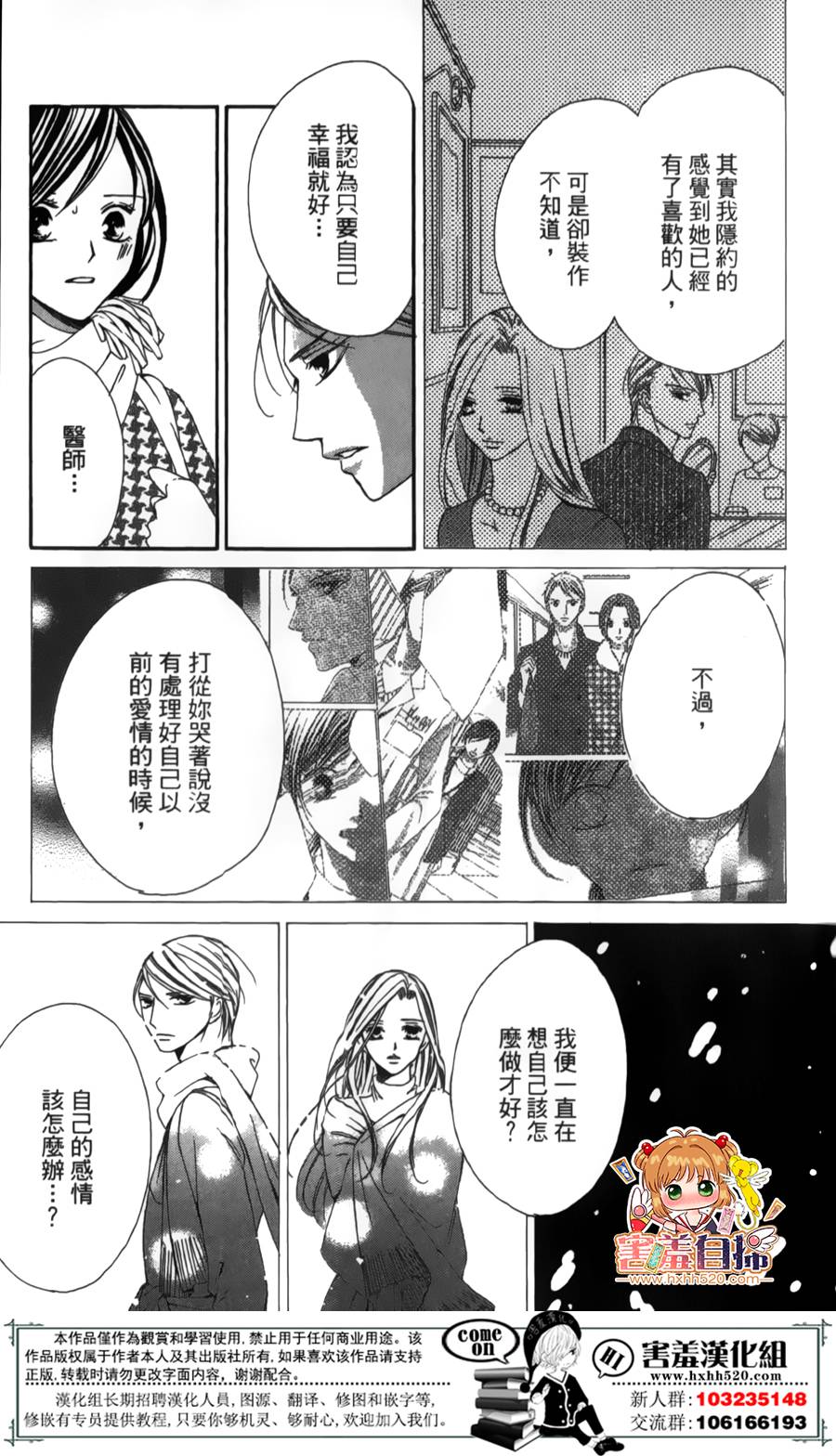 你、宣誓爱我吧韩漫全集-短篇无删减无遮挡章节图片 