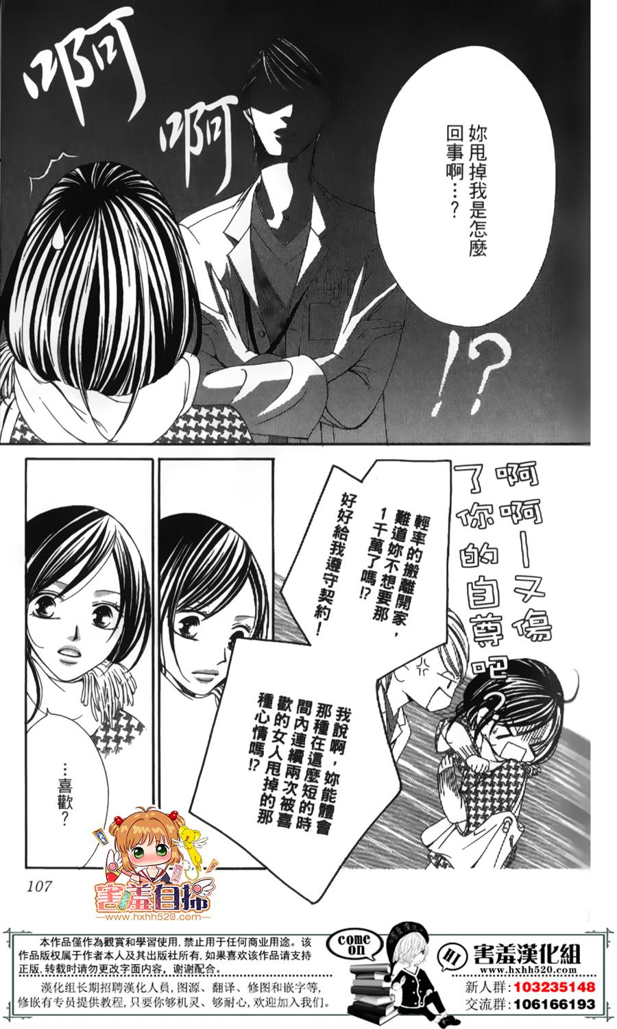 你、宣誓爱我吧韩漫全集-短篇无删减无遮挡章节图片 