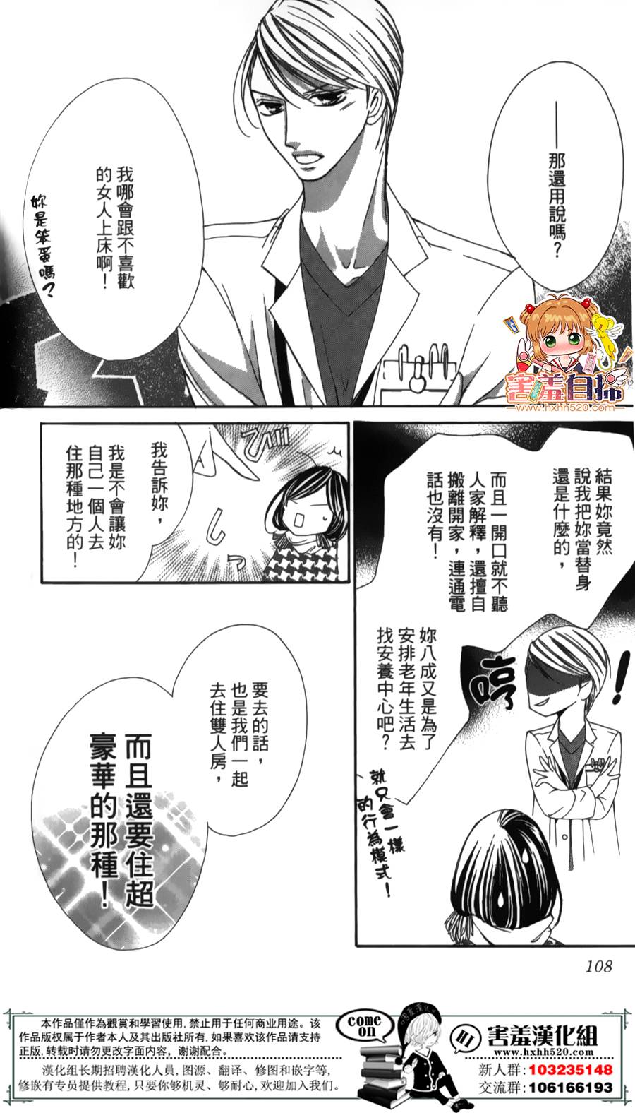 你、宣誓爱我吧韩漫全集-短篇无删减无遮挡章节图片 