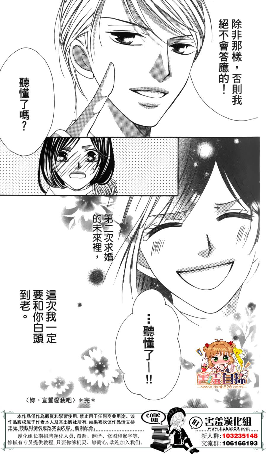 你、宣誓爱我吧韩漫全集-短篇无删减无遮挡章节图片 