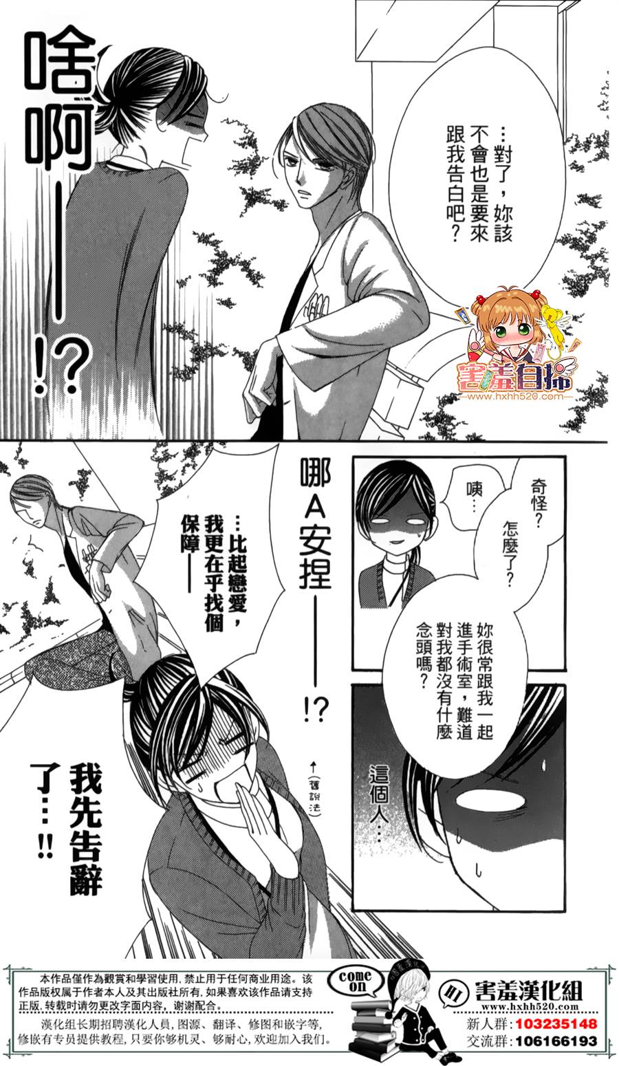 你、宣誓爱我吧韩漫全集-短篇无删减无遮挡章节图片 
