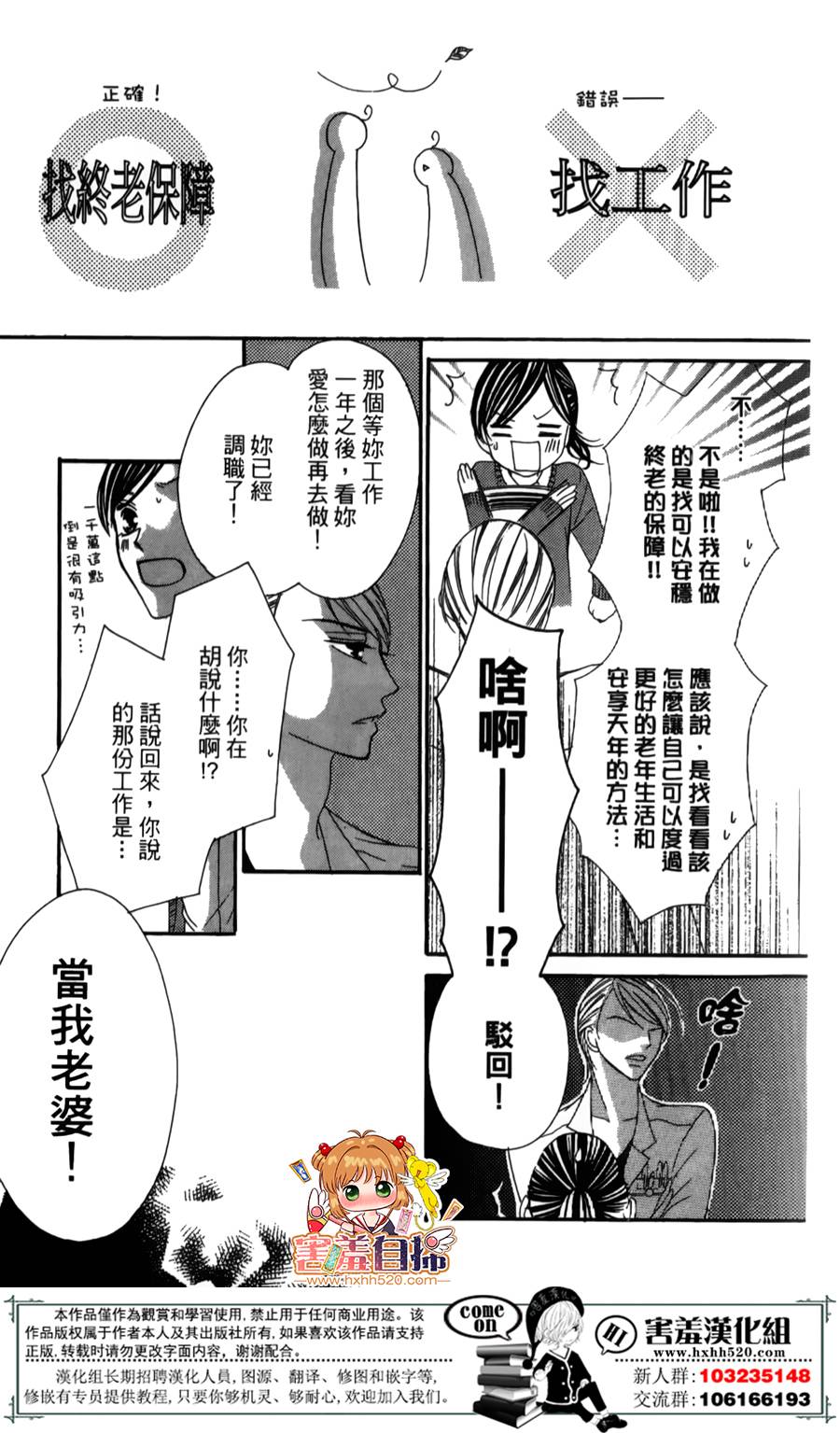 你、宣誓爱我吧韩漫全集-短篇无删减无遮挡章节图片 