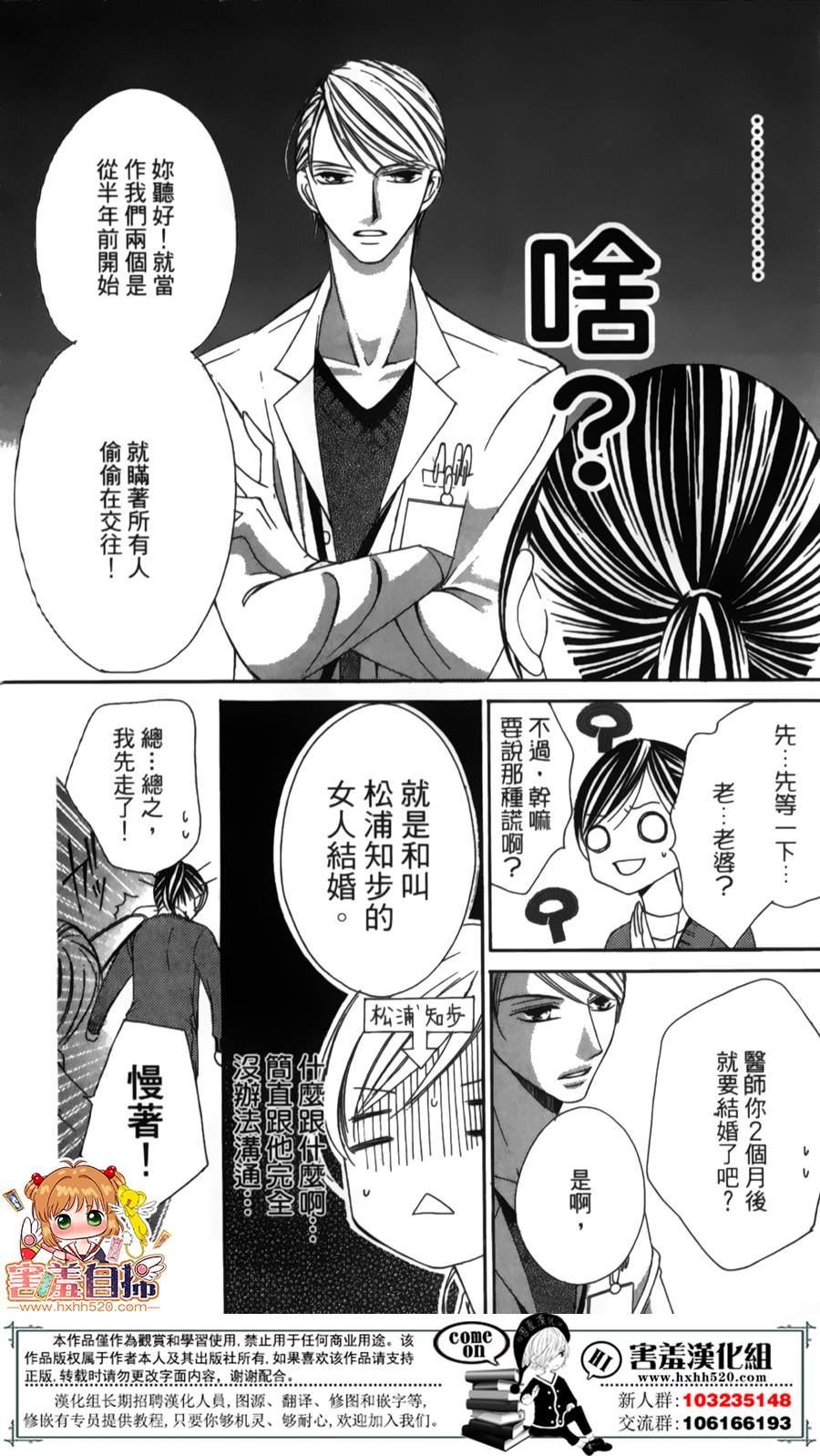 你、宣誓爱我吧韩漫全集-短篇无删减无遮挡章节图片 