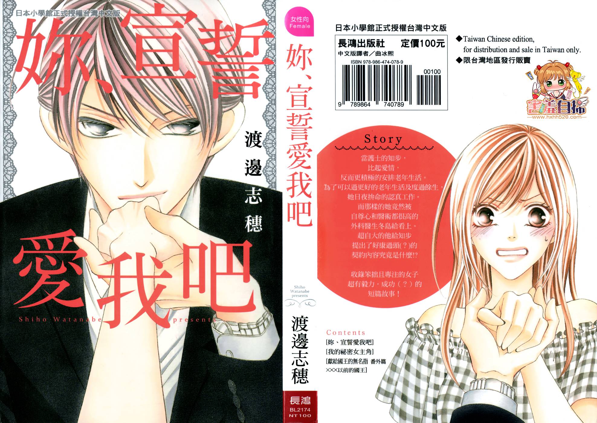 你、宣誓爱我吧韩漫全集-短篇无删减无遮挡章节图片 