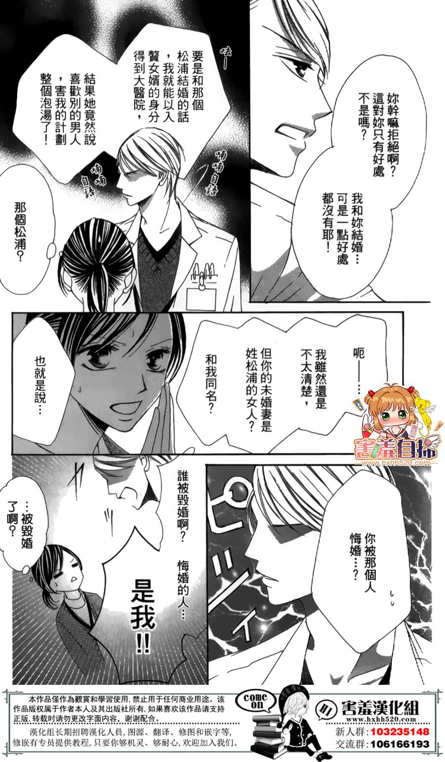 你、宣誓爱我吧韩漫全集-短篇无删减无遮挡章节图片 