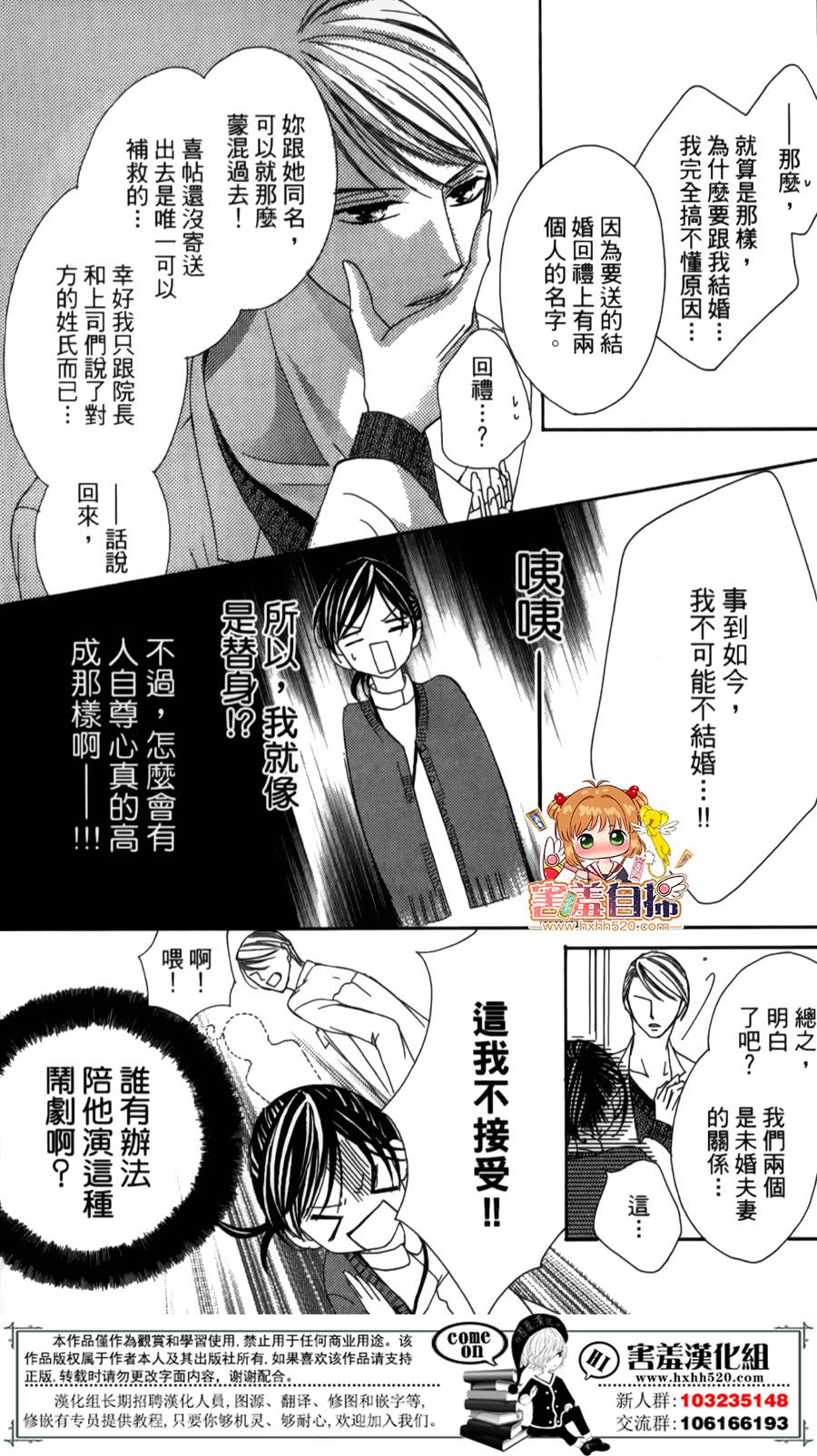 你、宣誓爱我吧韩漫全集-短篇无删减无遮挡章节图片 