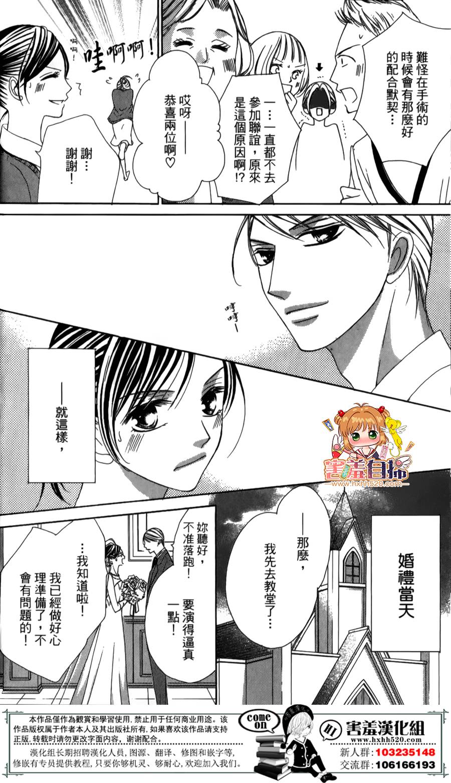 你、宣誓爱我吧韩漫全集-短篇无删减无遮挡章节图片 