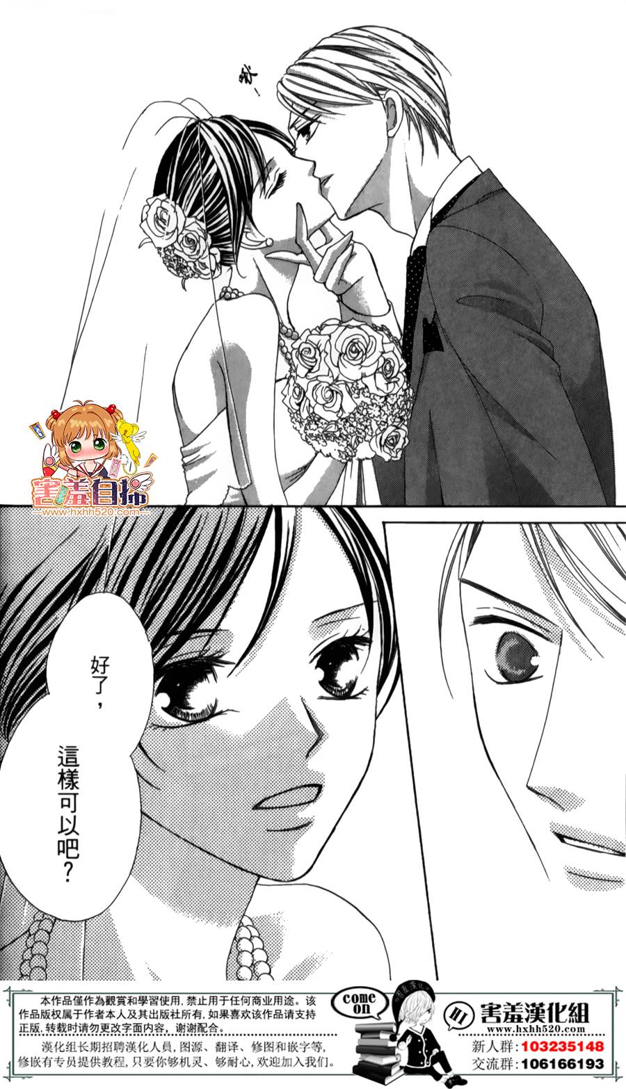 你、宣誓爱我吧韩漫全集-短篇无删减无遮挡章节图片 