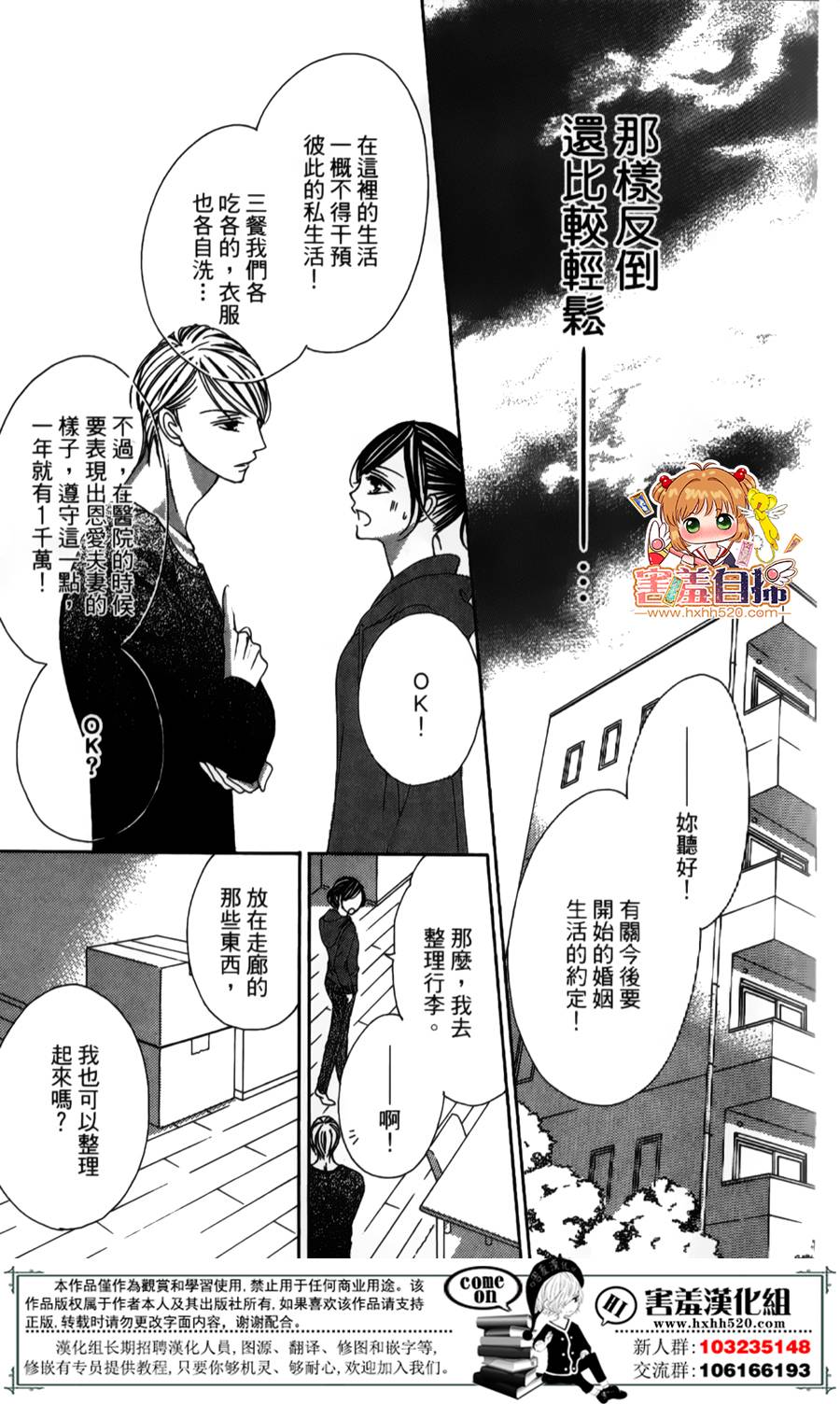 你、宣誓爱我吧韩漫全集-短篇无删减无遮挡章节图片 