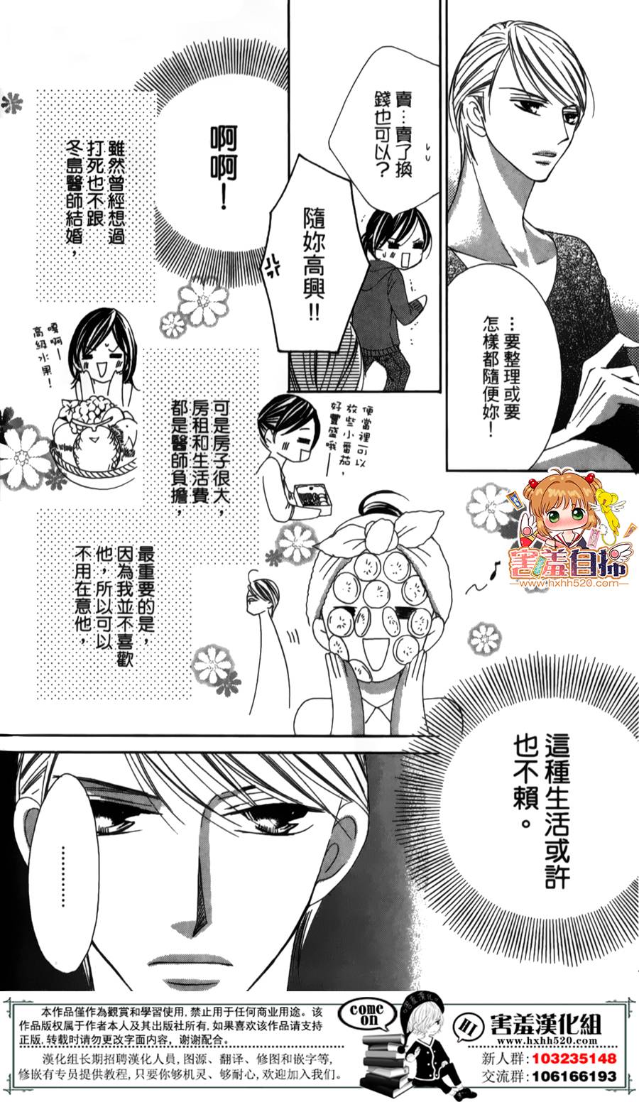 你、宣誓爱我吧韩漫全集-短篇无删减无遮挡章节图片 