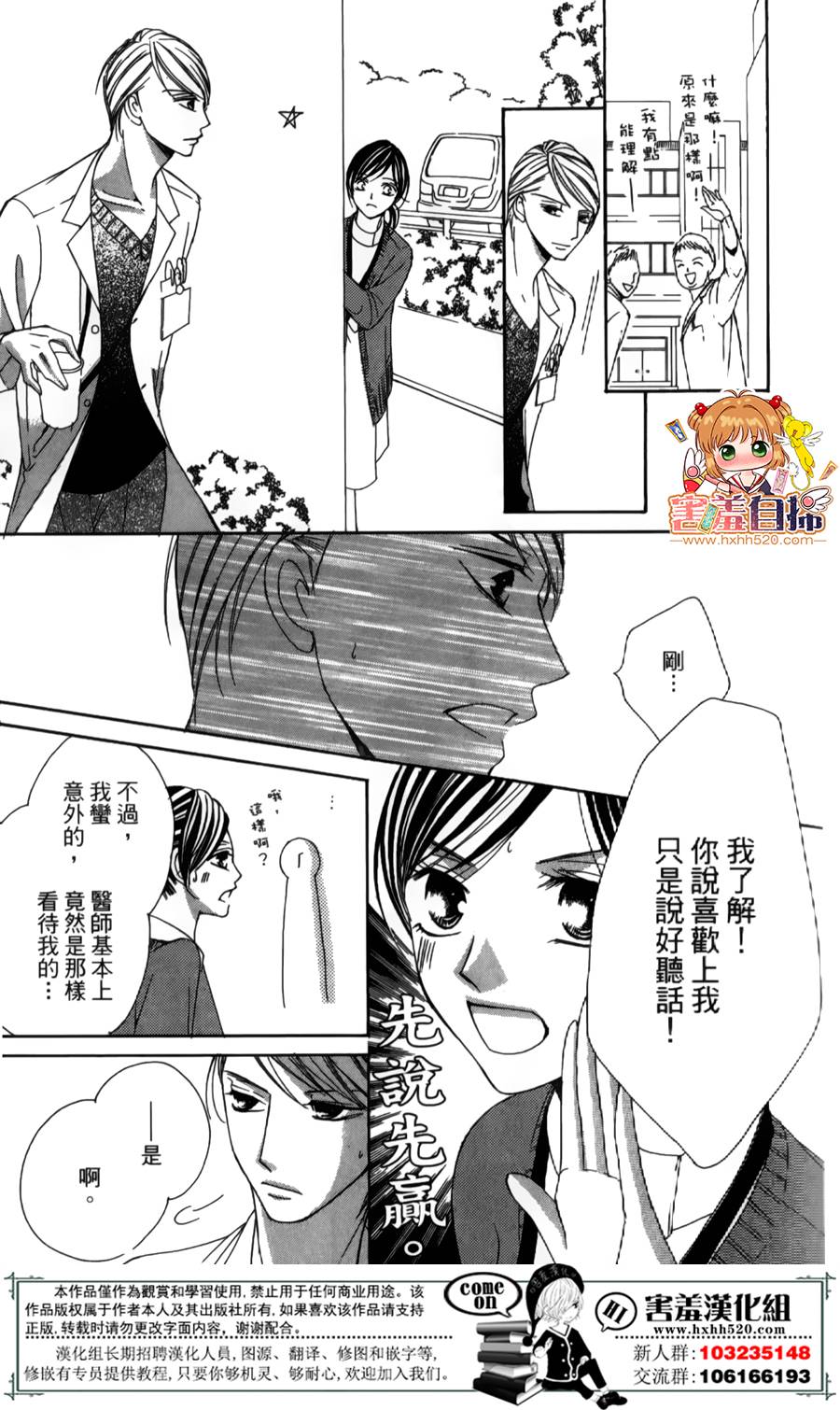 你、宣誓爱我吧韩漫全集-短篇无删减无遮挡章节图片 