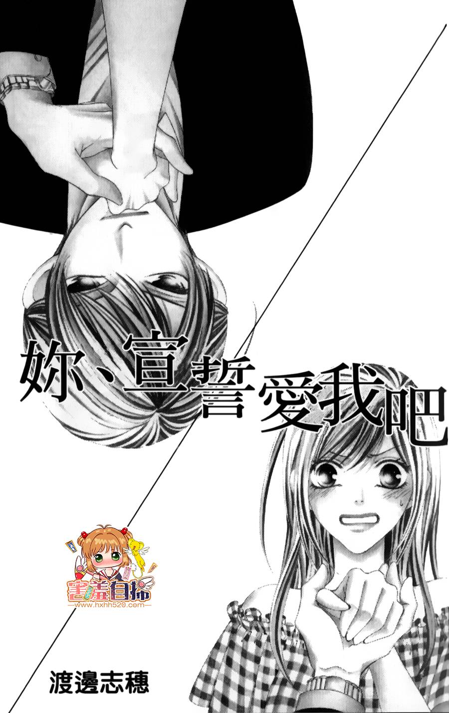 你、宣誓爱我吧韩漫全集-短篇无删减无遮挡章节图片 