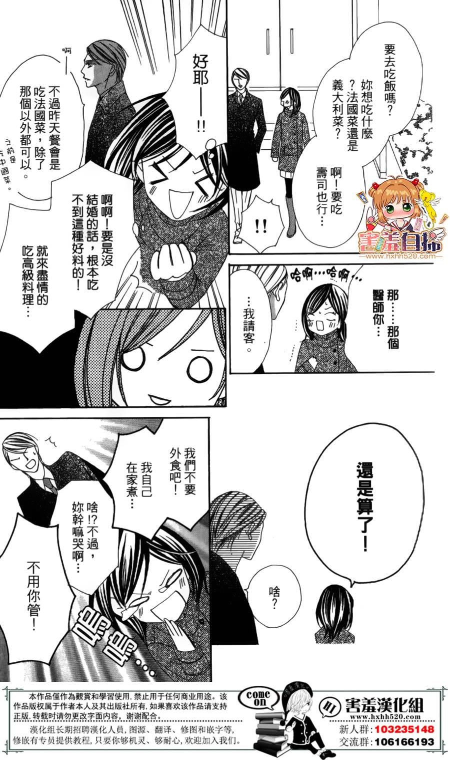 你、宣誓爱我吧韩漫全集-短篇无删减无遮挡章节图片 