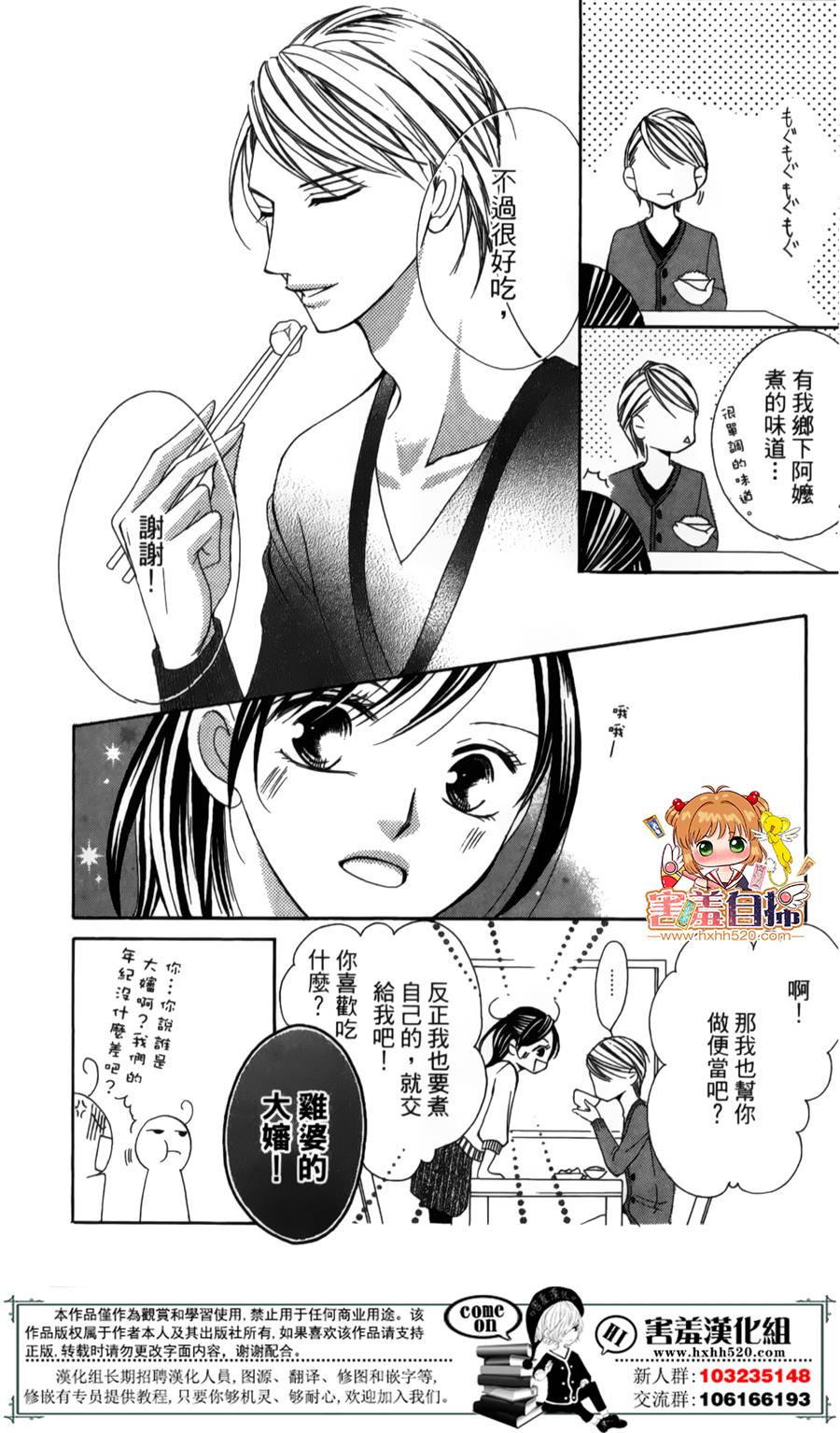 你、宣誓爱我吧韩漫全集-短篇无删减无遮挡章节图片 