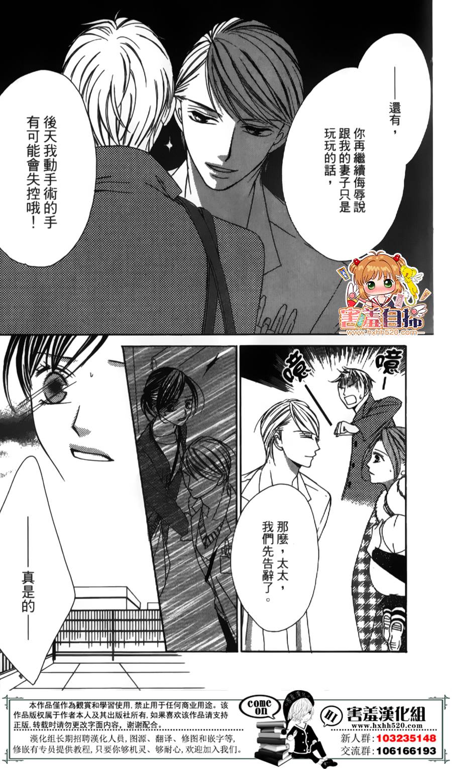你、宣誓爱我吧韩漫全集-短篇无删减无遮挡章节图片 