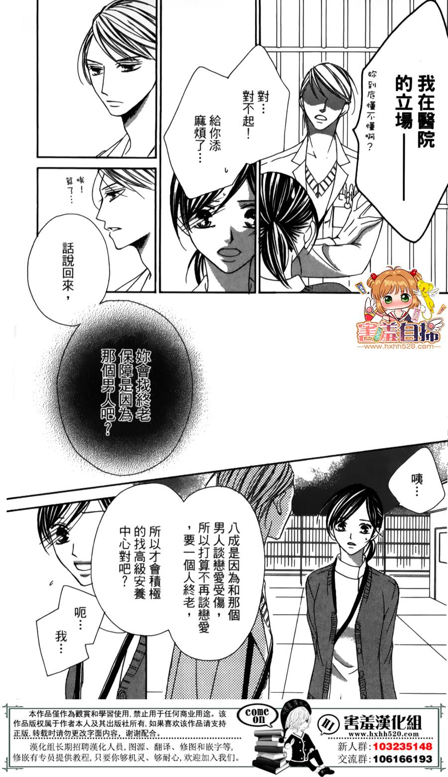 你、宣誓爱我吧韩漫全集-短篇无删减无遮挡章节图片 