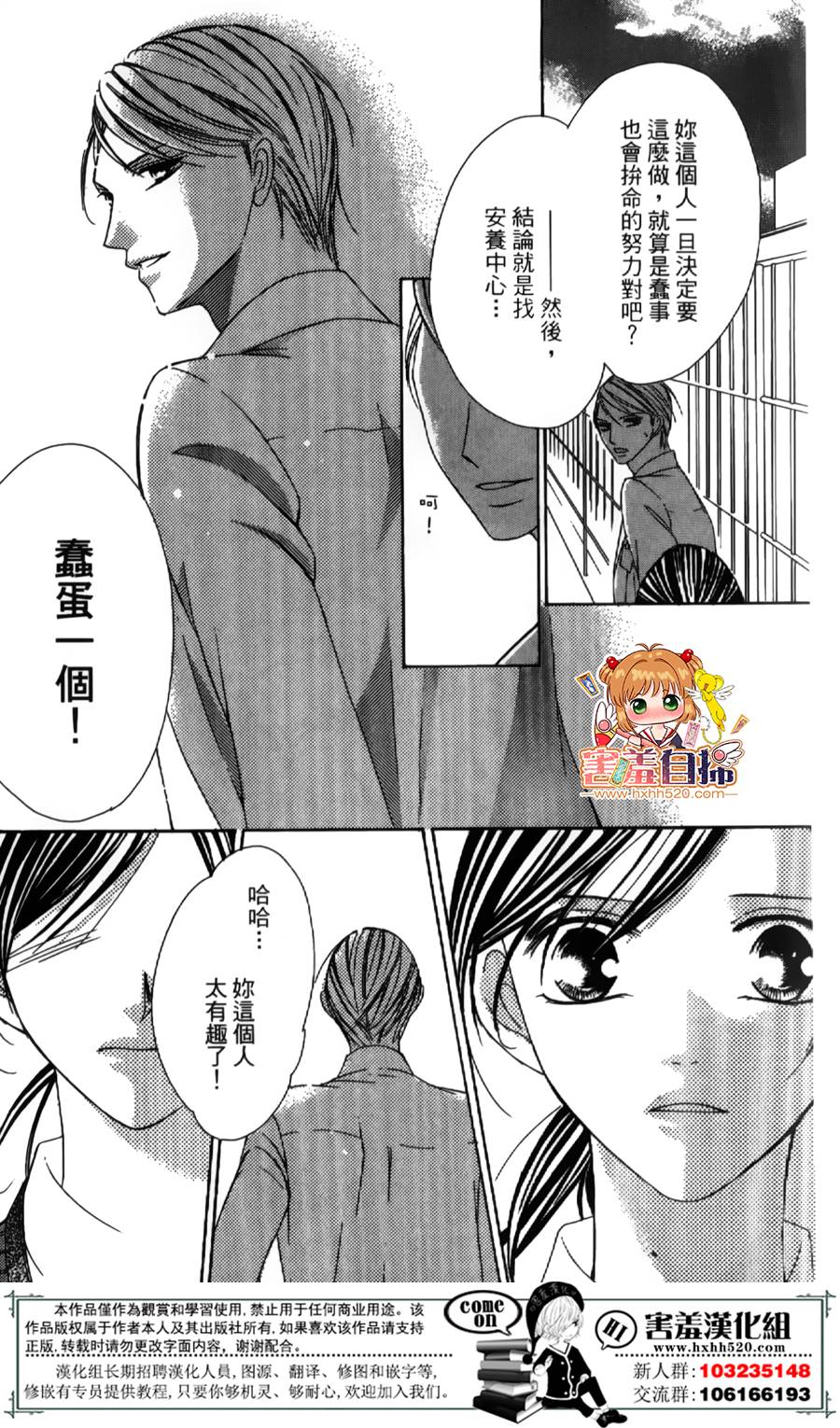 你、宣誓爱我吧韩漫全集-短篇无删减无遮挡章节图片 