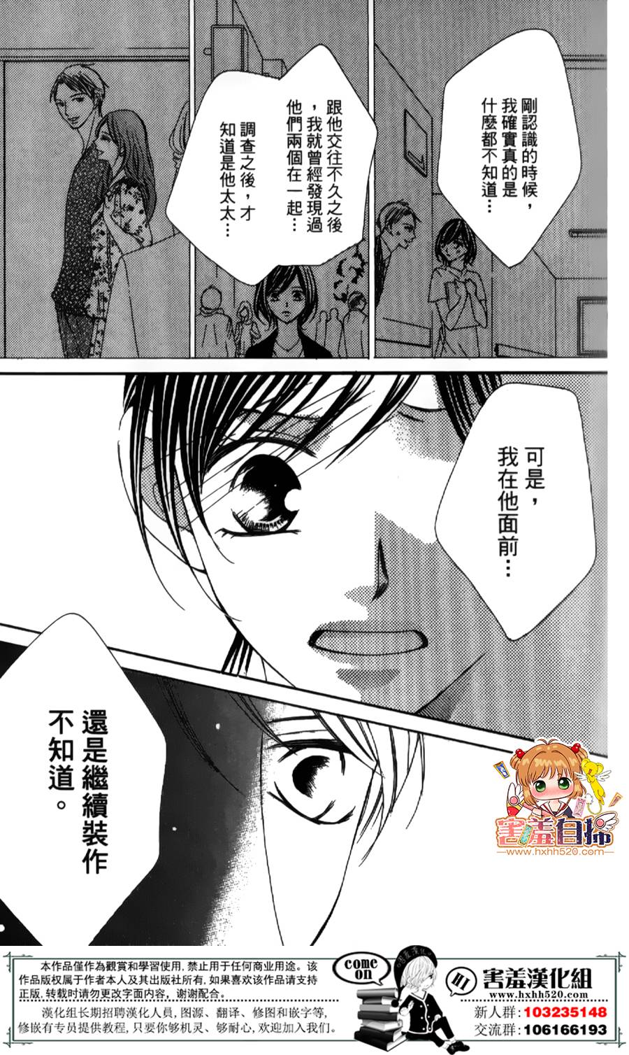 你、宣誓爱我吧韩漫全集-短篇无删减无遮挡章节图片 