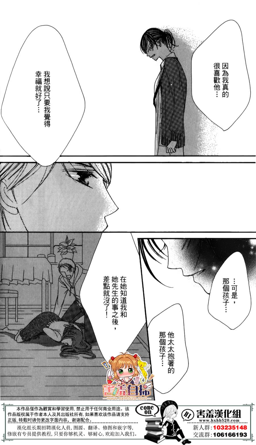 你、宣誓爱我吧韩漫全集-短篇无删减无遮挡章节图片 