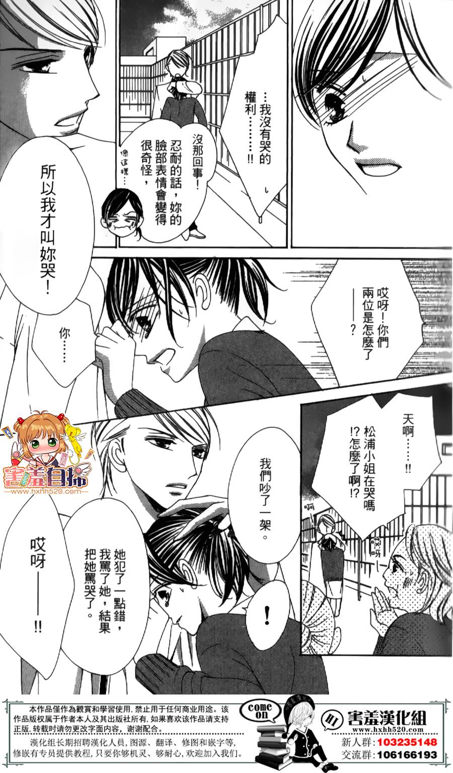 你、宣誓爱我吧韩漫全集-短篇无删减无遮挡章节图片 