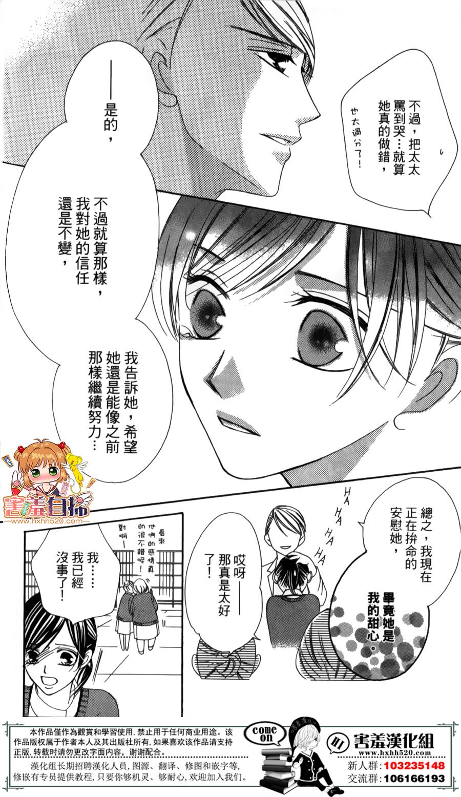 你、宣誓爱我吧韩漫全集-短篇无删减无遮挡章节图片 
