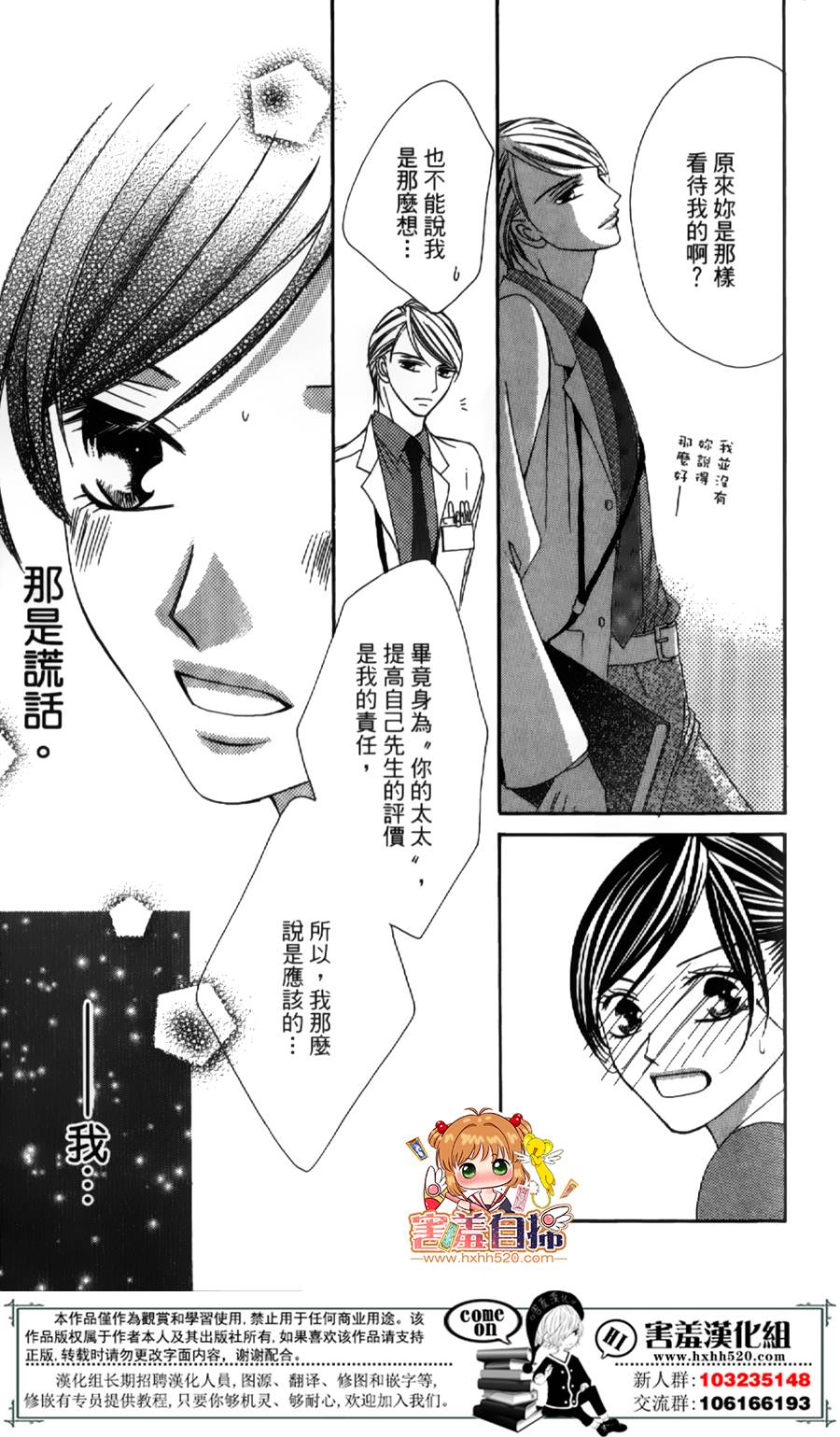 你、宣誓爱我吧韩漫全集-短篇无删减无遮挡章节图片 
