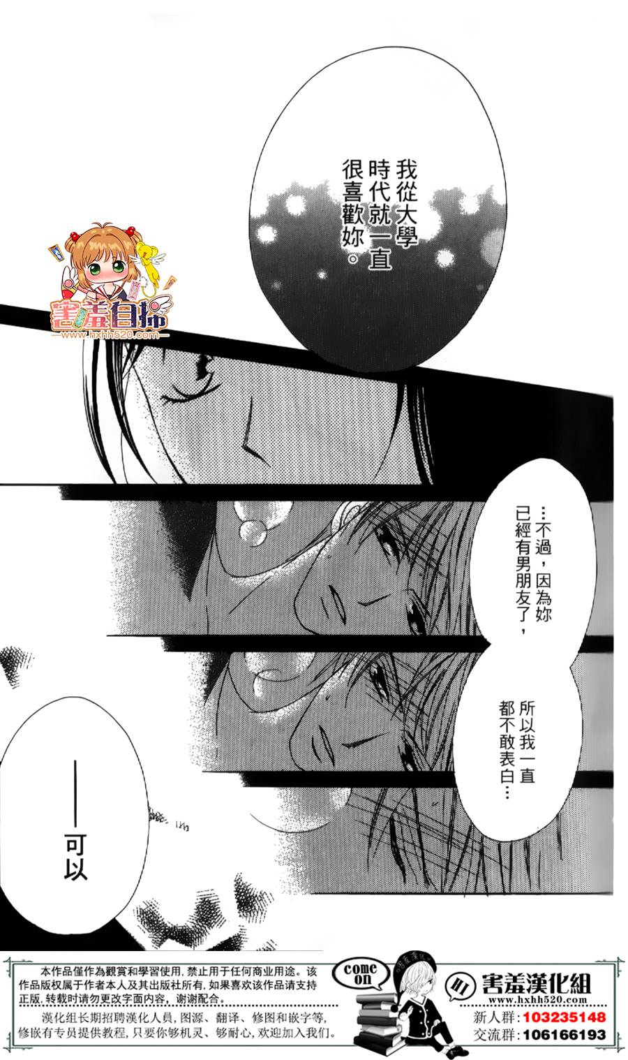 你、宣誓爱我吧韩漫全集-短篇无删减无遮挡章节图片 