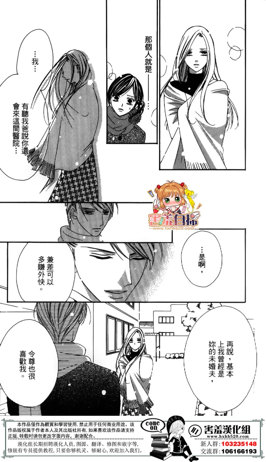 你、宣誓爱我吧韩漫全集-短篇无删减无遮挡章节图片 