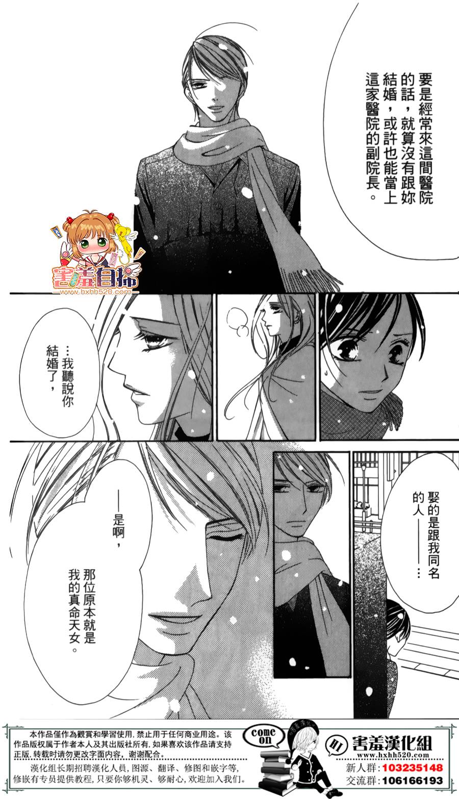 你、宣誓爱我吧韩漫全集-短篇无删减无遮挡章节图片 