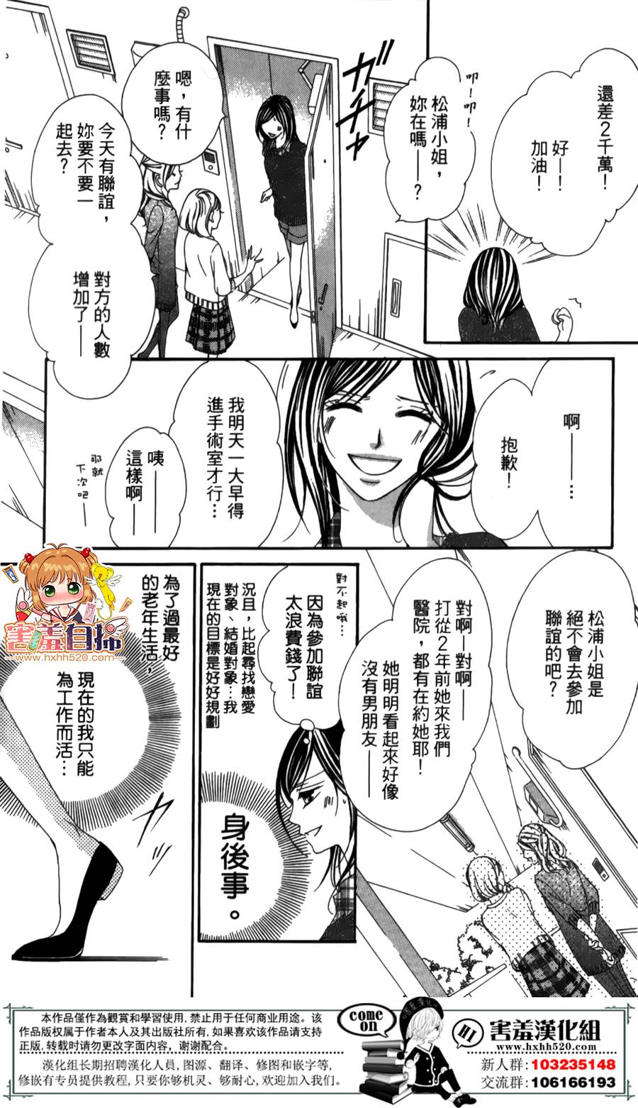 你、宣誓爱我吧韩漫全集-短篇无删减无遮挡章节图片 