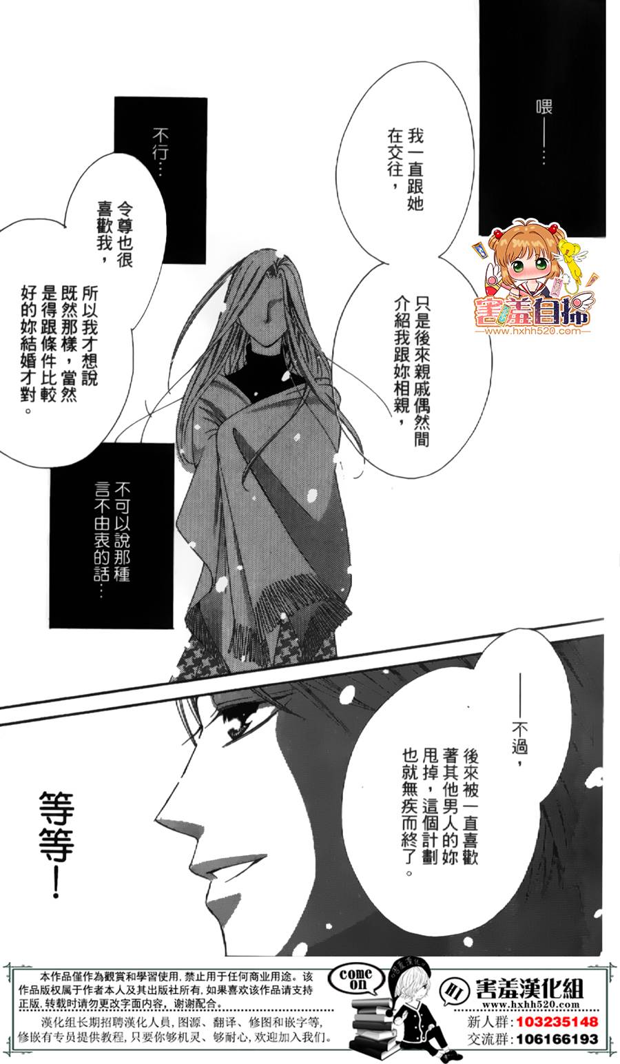 你、宣誓爱我吧韩漫全集-短篇无删减无遮挡章节图片 