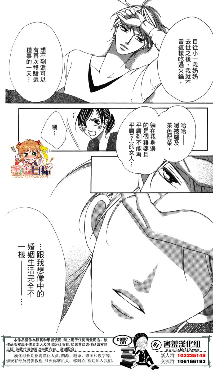 你、宣誓爱我吧韩漫全集-短篇无删减无遮挡章节图片 