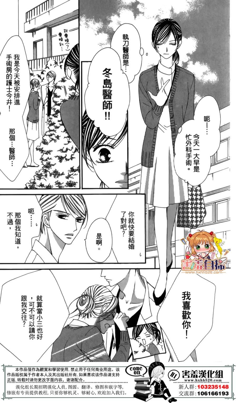 你、宣誓爱我吧韩漫全集-短篇无删减无遮挡章节图片 