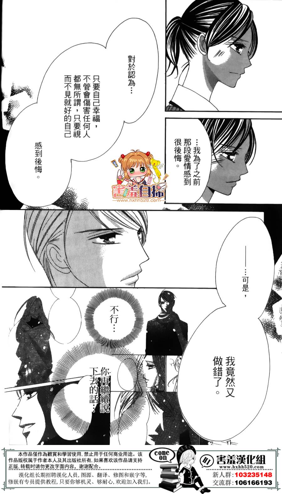 你、宣誓爱我吧韩漫全集-短篇无删减无遮挡章节图片 