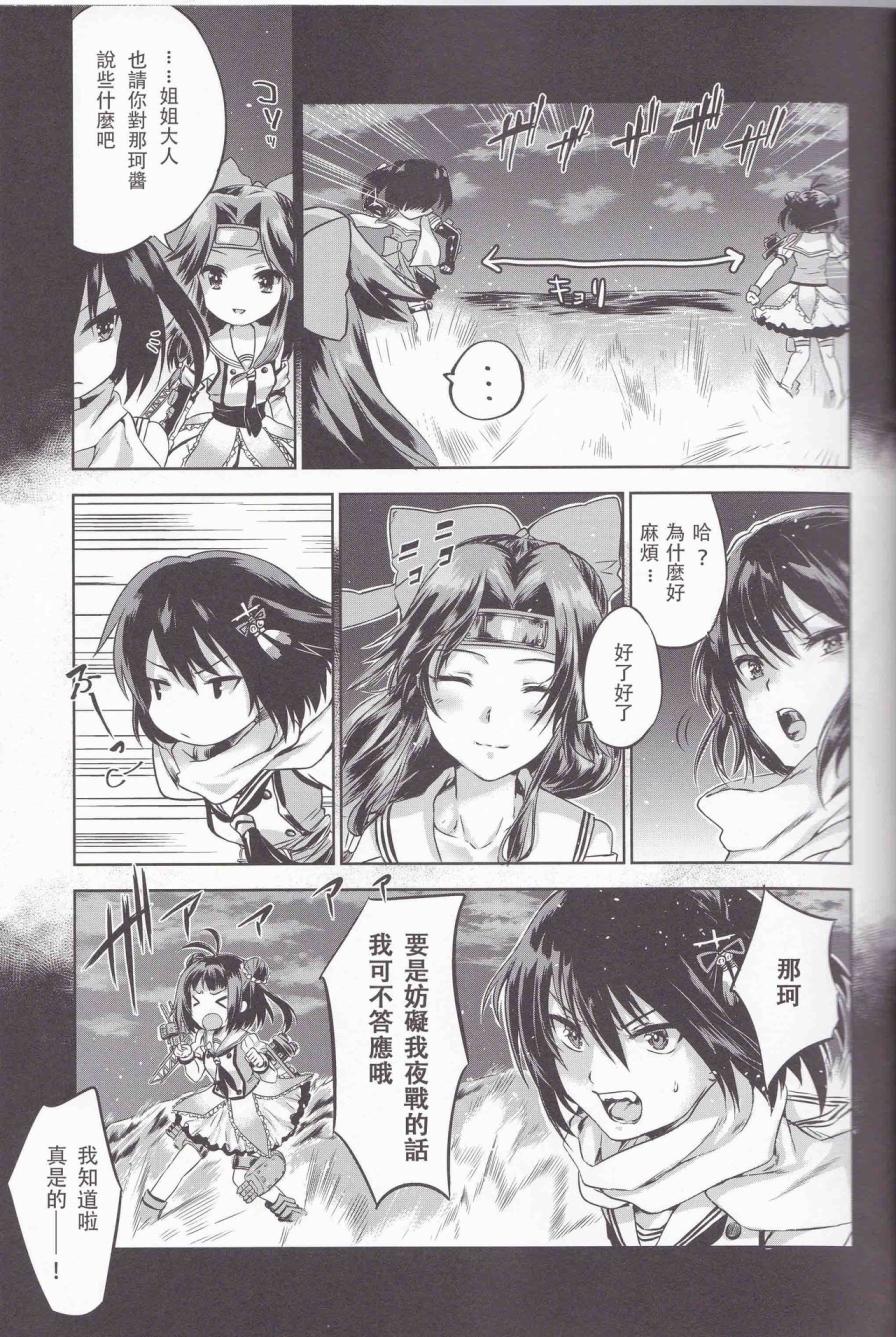 NAKA-TWO韩漫全集-全一话无删减无遮挡章节图片 