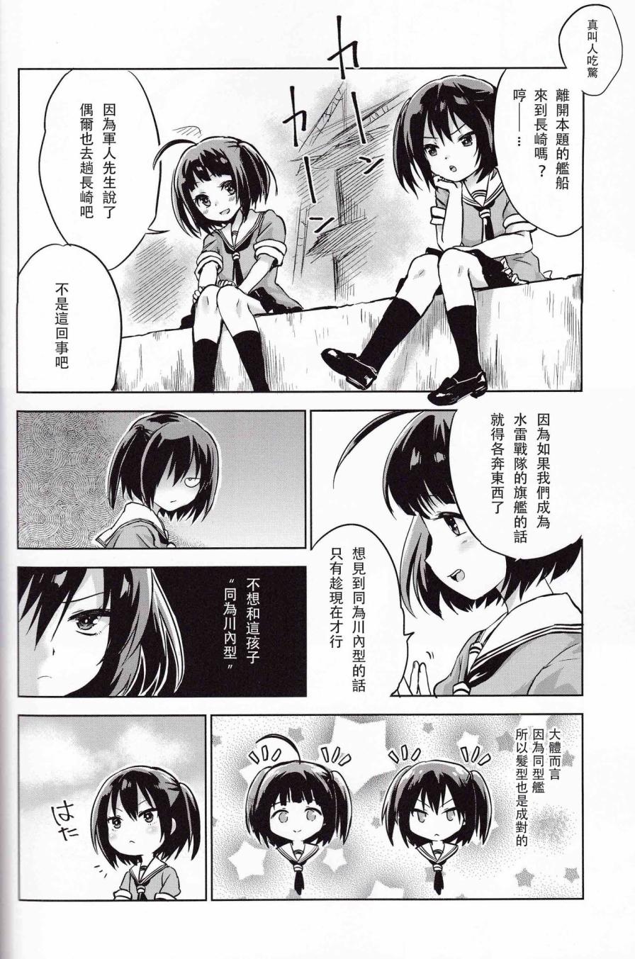 NAKA-TWO韩漫全集-全一话无删减无遮挡章节图片 