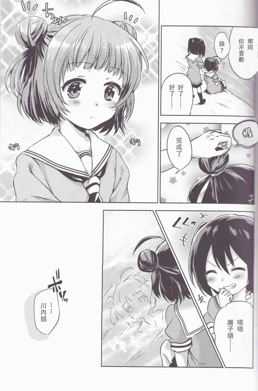 NAKA-TWO韩漫全集-全一话无删减无遮挡章节图片 