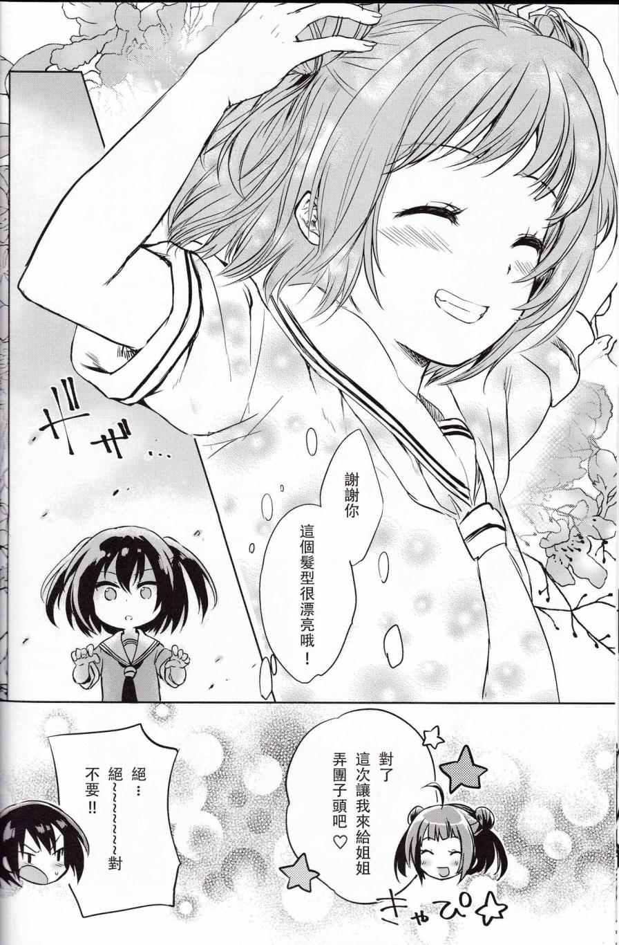 NAKA-TWO韩漫全集-全一话无删减无遮挡章节图片 