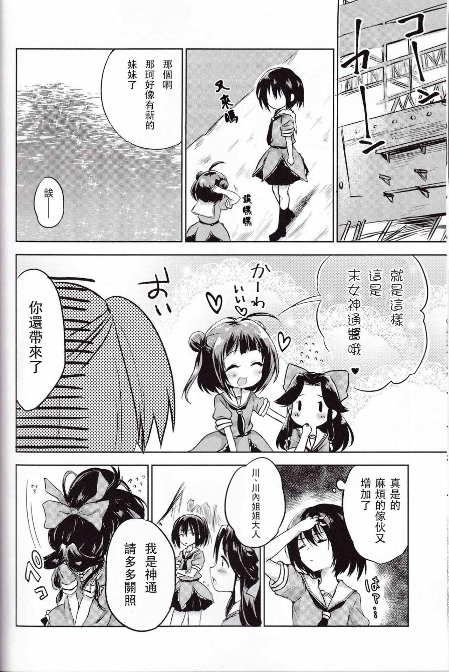 NAKA-TWO韩漫全集-全一话无删减无遮挡章节图片 