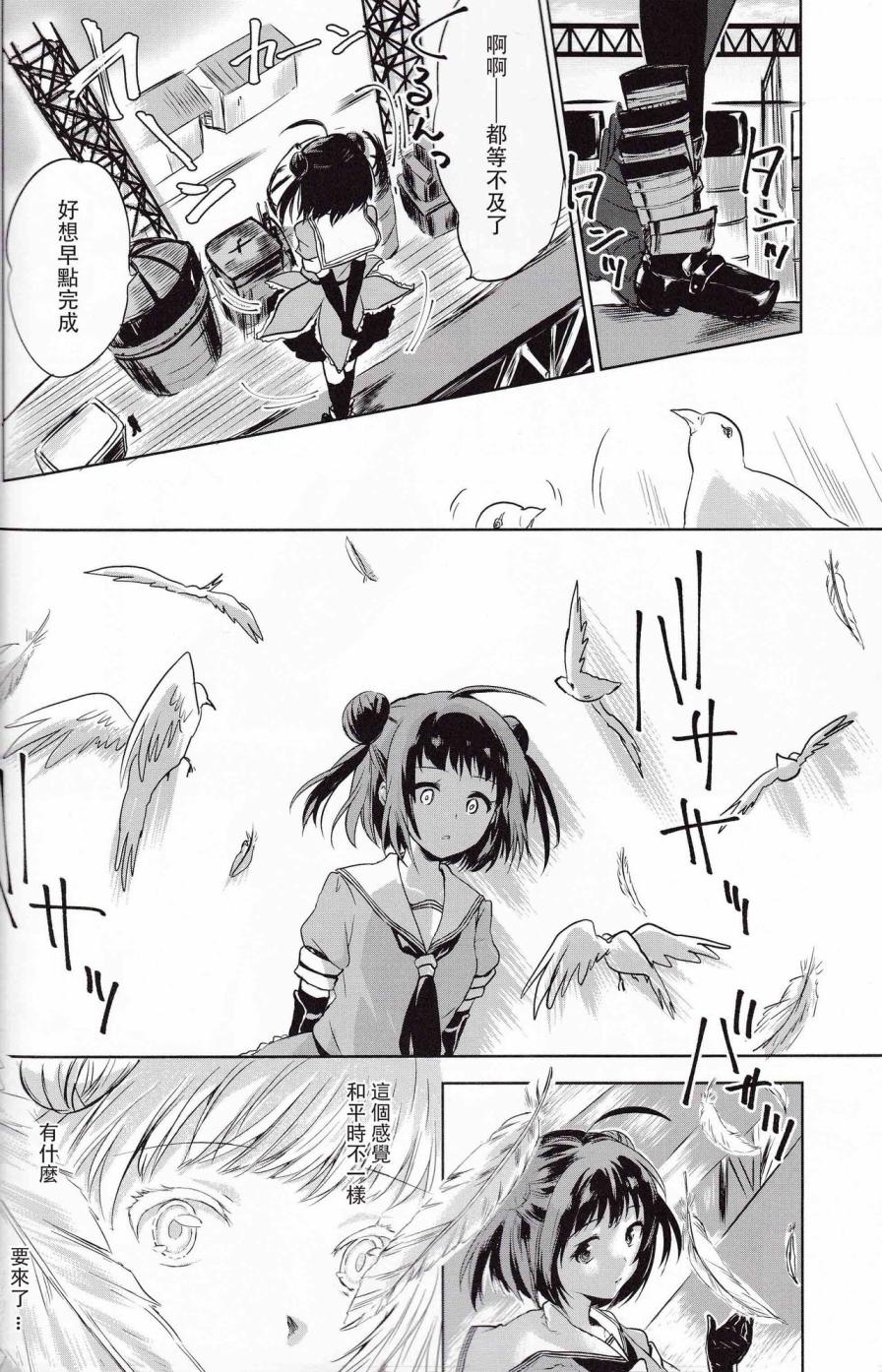NAKA-TWO韩漫全集-全一话无删减无遮挡章节图片 