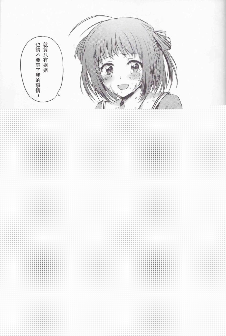 NAKA-TWO韩漫全集-全一话无删减无遮挡章节图片 