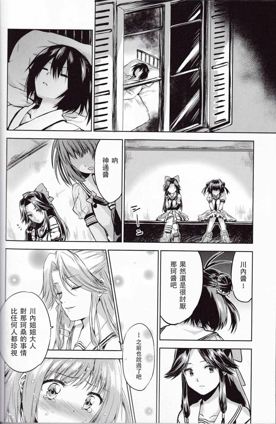 NAKA-TWO韩漫全集-全一话无删减无遮挡章节图片 