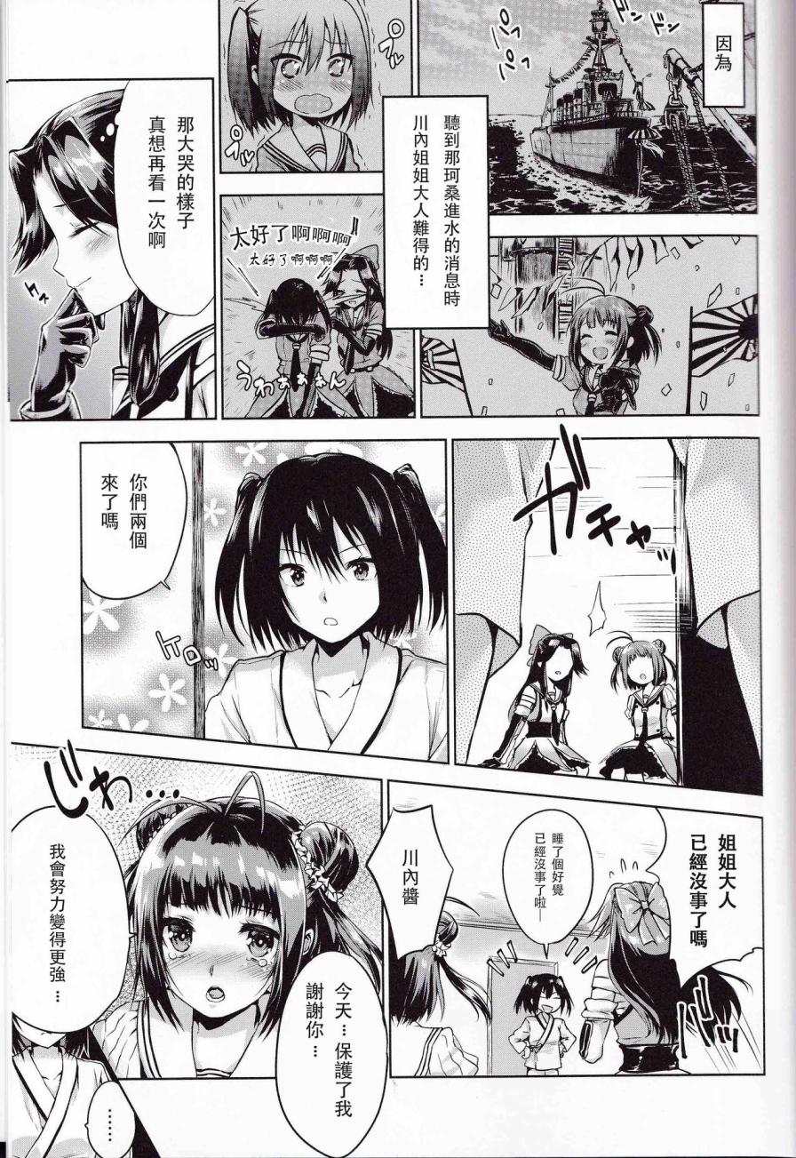 NAKA-TWO韩漫全集-全一话无删减无遮挡章节图片 