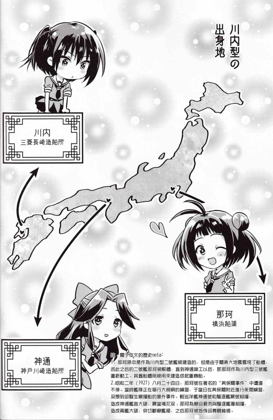 NAKA-TWO韩漫全集-全一话无删减无遮挡章节图片 