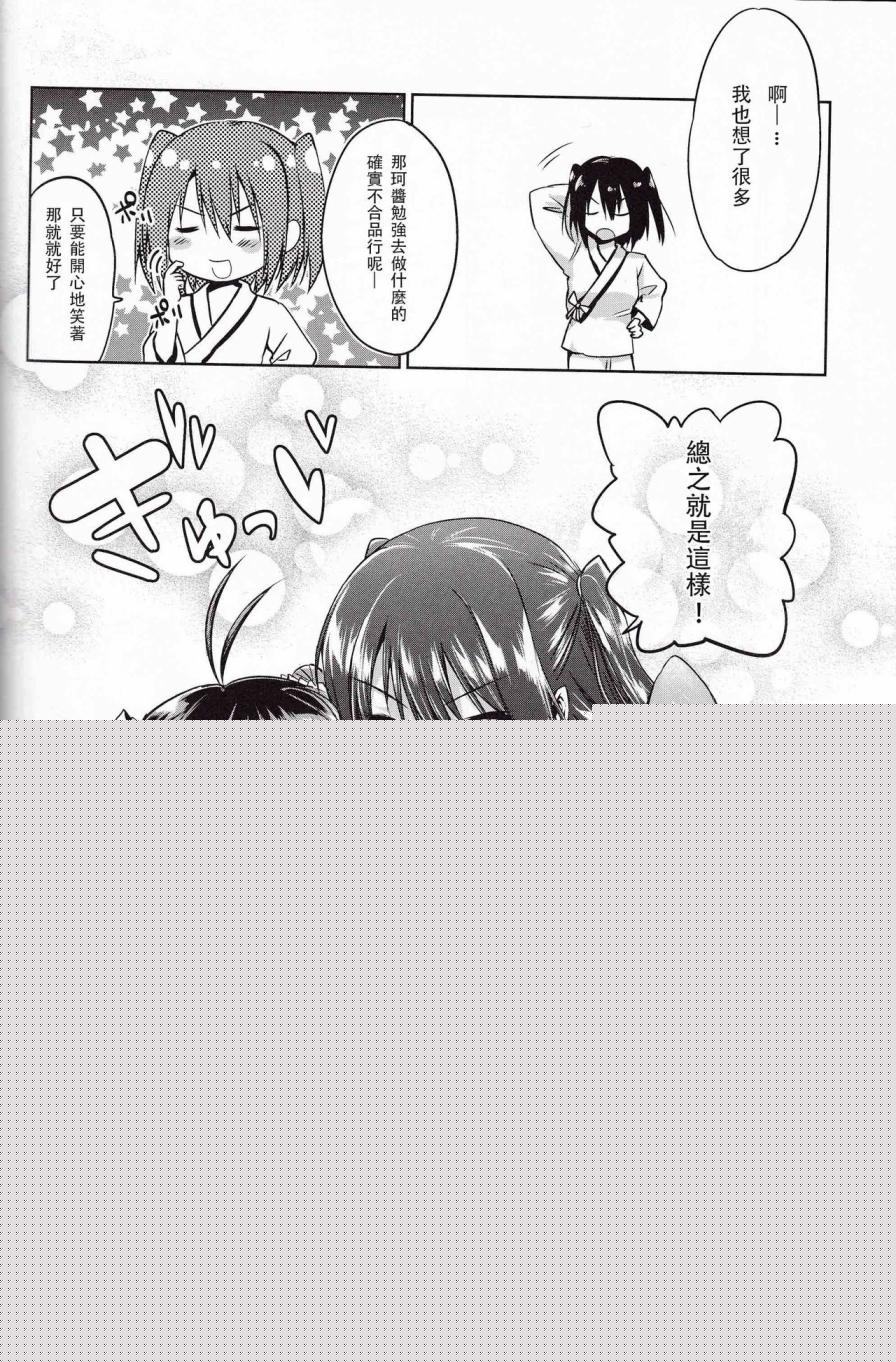 NAKA-TWO韩漫全集-全一话无删减无遮挡章节图片 