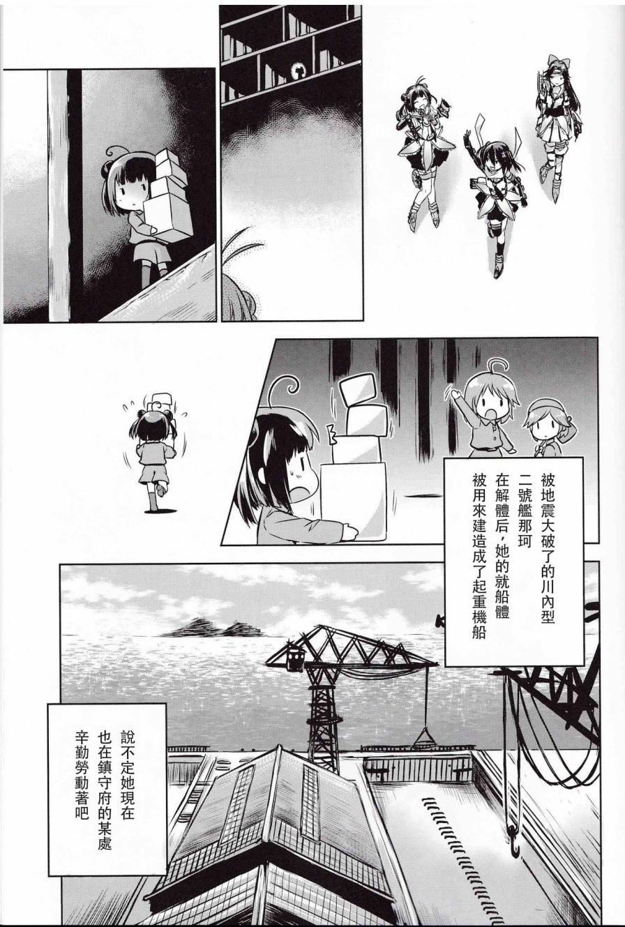NAKA-TWO韩漫全集-全一话无删减无遮挡章节图片 