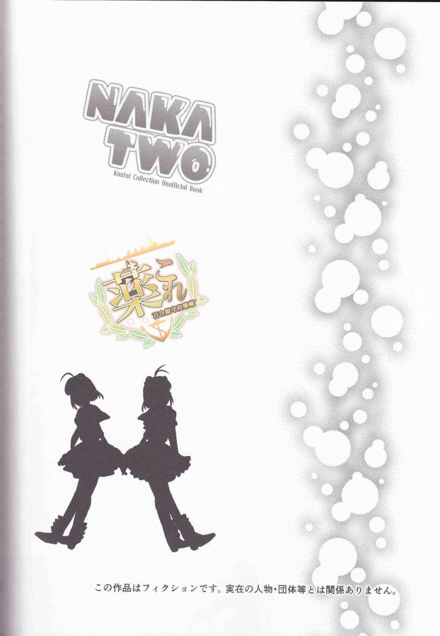 NAKA-TWO韩漫全集-全一话无删减无遮挡章节图片 