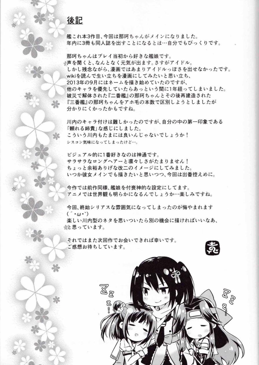 NAKA-TWO韩漫全集-全一话无删减无遮挡章节图片 